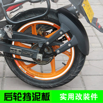 CB190R God of War Phantom 150 Storm Front Eye Motorcycle Modified Rear Mudguard Mudguard