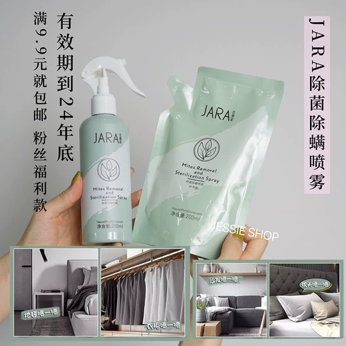 Спрей, экстракт, простыня, одноразовый пододеяльник для домашнего использования, 12 мес.