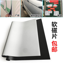 Magnetic rubber soft magnetic advertising car stickers white magnetic stickers Strong magnetic plate adhesive magnet Huolala occlusion stickers