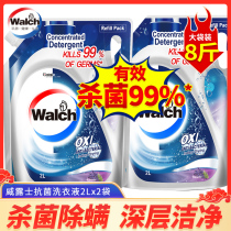 Weiluz laundry detergent deodorization and mite sterilization machine washing underwear hand wash household supplement 2Lx2 bag