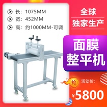 (Dunhuang brand) mask leveling machine_mask flattening machine_mask finishing machine