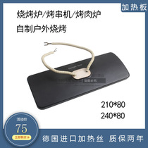 80*210 barbecue ceramic heating sheet barbecue oven roasting machine environmentally friendly heating sheet volcanic stone barbecue heating plate