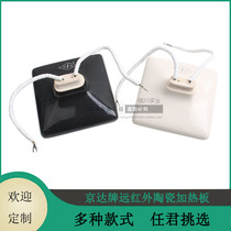 Kyoda Card Ceramic Heating Plate Buried type far infrared suction plastic machine Heating brick BGA special 120120