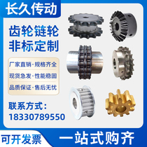 Sprocket gears Non-Peuding to do special Precision Transmission accessories Great full machining Custom Non-Label 10A12A16A20A