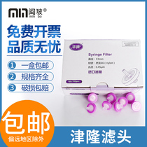 Jinlong filter head disposable needle filter nylon 66 needle filter organic 13mm * 0 45um100 only