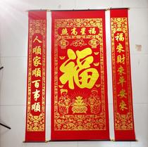 New Years Spring Festival Flocking Cloth Bronzed Gold Fu Characters Middle Living Room Hung Painting Couplets for the Opening of a Union Rural Hall