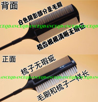 Latin dance comb Professional oil head styling National Standard hair comb competition Professional group Back head Modern dance special dense tooth comb