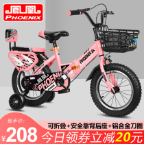 Phoenix childrens bicycle girl 2-3-6-7-8-10 year old baby pedal folding bicycle boy child stroller