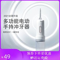 Portable household electric dental Punch 4-speed mode residual residual between teeth