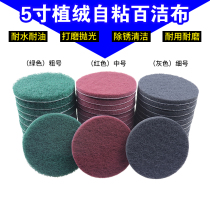 2 inch 3 inch 5 inch flocking round clean cloth industrial grinding polished vegetable melon cloth stainless steel aluminum casting Deburring