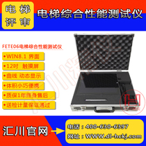 A1 A2 B- level elevator review Hangzhou Feikang FETE06 elevator comprehensive performance tester