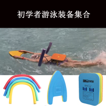 Solid learning swimming stick sponge stick drifting stick buoyancy stick foam stick floating adult children artifact equipment