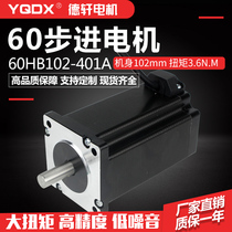 60 two-phase stepper motor High 100 torque 3 6N m current 4 0A engraving machine Dexuan motor
