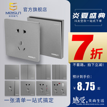 Meishang switch socket i6 space gray five-hole multi-hole socket air conditioner 86 concealed wall switch socket panel