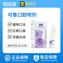 Kelu compound lysozyme oral spray cat stomatitis cat oral inflammation gum red and swollen in addition to bad breath calculus