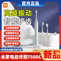 Xiaomi electric toothbrush T500C Mijia Sonic smart toothbrush children automatic waterproof adult male and female toothbrush head