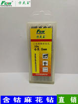 Fang Dawang HSS high-speed steel containing cobalt DIN338 straight handle twist drill Industrial grade precision drilling special drilling not embroidered rigid