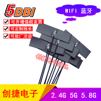 2G 5G 5 8G dual-band built-in FPC antenna zigbee wifi Bluetooth flexible antenna omnidirectional high gain