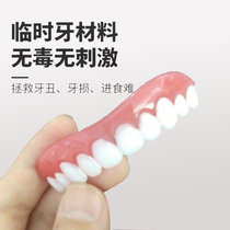 The old mans denture braces for eating chewing stereotypes temporary teeth eating artifact simulation silicone denture front teeth