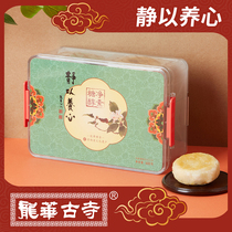 2021 Longhua Ancient Temple Jingyue Yangxin Su-style Mooncake Gift Box Sugar Alcohol-Free Sucrose Multi-Flavor Mid-Autumn Festival