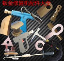 Automobile sheet metal meson repair and shaper parts welding gun machine triangular heavy-duty puller welding wire ground wire bonding gasket