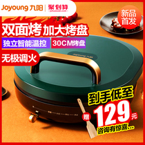 Jiuyang electric cake pan Electric cake file household double-sided heating pancake pot Pancake machine said the new deepening and increasing