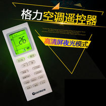 Applicable screen luminous Gree air conditioning remote control YBOFB2 YBOFB YB0F 2 Yuefeng shape universal