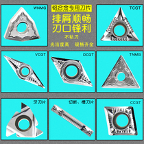 Aluminum car blade DCGT CCGT TCGT VCGT aluminum alloy grooving knife grain Aluminum and copper special PCD knife grain