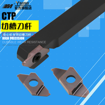 CTP tool holder Centering tool holder CTPR1212K08 Small part grooving tool holder Small CTP cutting tool holder