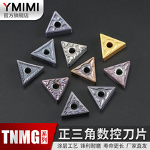 CNC blade triangle outer round turning blade tnmg160404 08 steel Stainless steel aluminum alloy inner hole knife grain