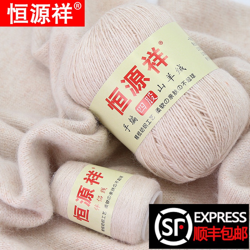 Hengyuanxiang four-stock hand-made cashmere wool ball scarf material bag in the thick cashmere line hand-woven diy