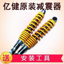 Yijian treadmill original shock absorber hydraulic shock absorber hydraulic shock absorber spring cushioning Yellow Spring Accessories