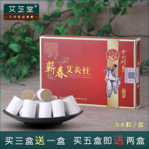 Hubei Li Zhichen for five years Chen Qu Ai post Axiai Moxibustion Column Ai Artemisia eisuede section Ai grass Agrain short handmade Qichun Ai Article