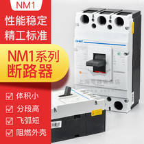 Chint air switch NM1 series Molded Case Circuit breaker 125A250A400A630A3p4p40a50a63a
