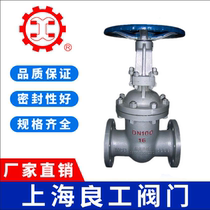 Shanghai Lianggong Z41H-16C cast steel flange gate valve DN80 100 Shanghai valve