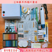 Solid Heat Shrink Sheet New Hand Suit Solid Floral Hair Hairpin Goody Wind Ornament Handmade DIY Material Bag Hot Wind Gun Drop Glue