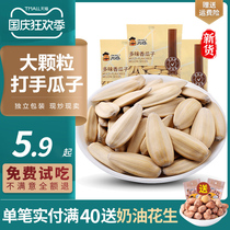 Big Xu Zhengzong hand melon seeds Net Red big particles multi-flavor melon seeds fried goods ancient method sunflower seeds independent small packaging