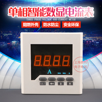 Ammeter digital display AC and DC intelligent alarm communication analog output 6L2 single-phase ammeter pointer