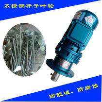 130 RPM low speed detergent production mixer 1 5KW desulfurization tower water treatment acid and alkali resistant stainless steel mixer