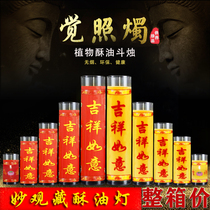 Fighting candle ghee lamp one three five seven days plant smokeless for Buddha candle wonderful View 1 2 3 5 7 15 30