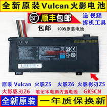 Original Vulcan Naruto Z5 Naruto Z6 Naruto Shadow Shadow Blade Z5 Z6 Laptop Built-in Battery GK5CN