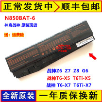 Original Ares T6-X5 T6Ti-X5 T6-X7 T6Ti-X7 Ares Z6 Z7 Z8 G6 laptop battery