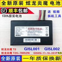 Original Hyun Long Yan Mo T2 GI5L001 GI5L002 T2ti-78052N GI5KN-11-16 battery board