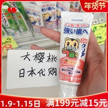 Japan imported Sunstar Haole tooth Qiaohu children toothpaste 70g 2 years old can swallow baby baby toddler