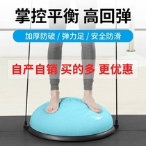Wave speed ball semi-circle balance ball home fitness training weight loss Pilates equipment foot thick non-slip yoga ball