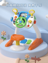 Polaroid simulation cab simulation children steering wheel toy baby driving toy boy early education 1-6 years old