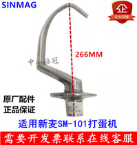 SINMAG new wheat SM-101 egg-laying machine and dough hook dough hook 10L egg-laying machine and hook 10 liters for stirring hooks