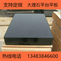  Level 00 marble inspection flat experimental scribing table Granite measurement Jinan green bed mechanical components