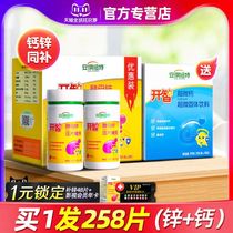 Buy 1 hair 3)120 tablets of Angel Newt Compli Xing Kai Zhi Yeast Zinc Zinc Supplementation Strawberry Flavor