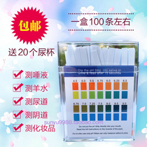 ph test paper precision ph detection saliva urine human acid and alkaline Constitution 2 color accurate contrast 100